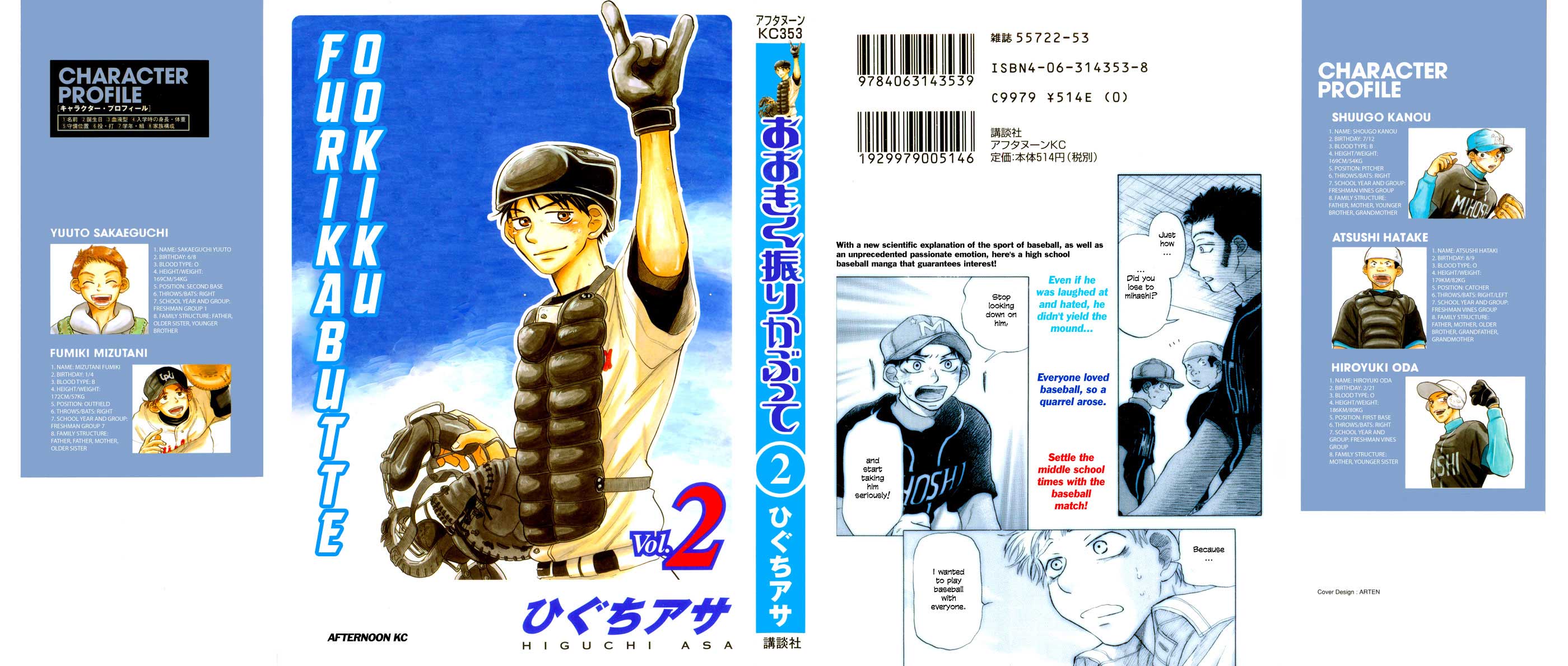 img Ookiku Furikabutte 1